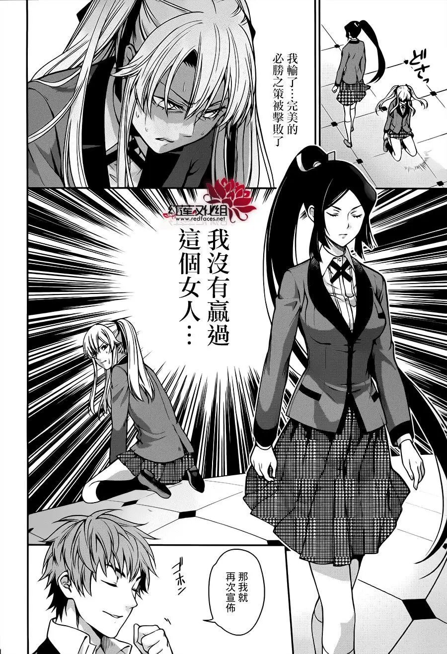 第14回
