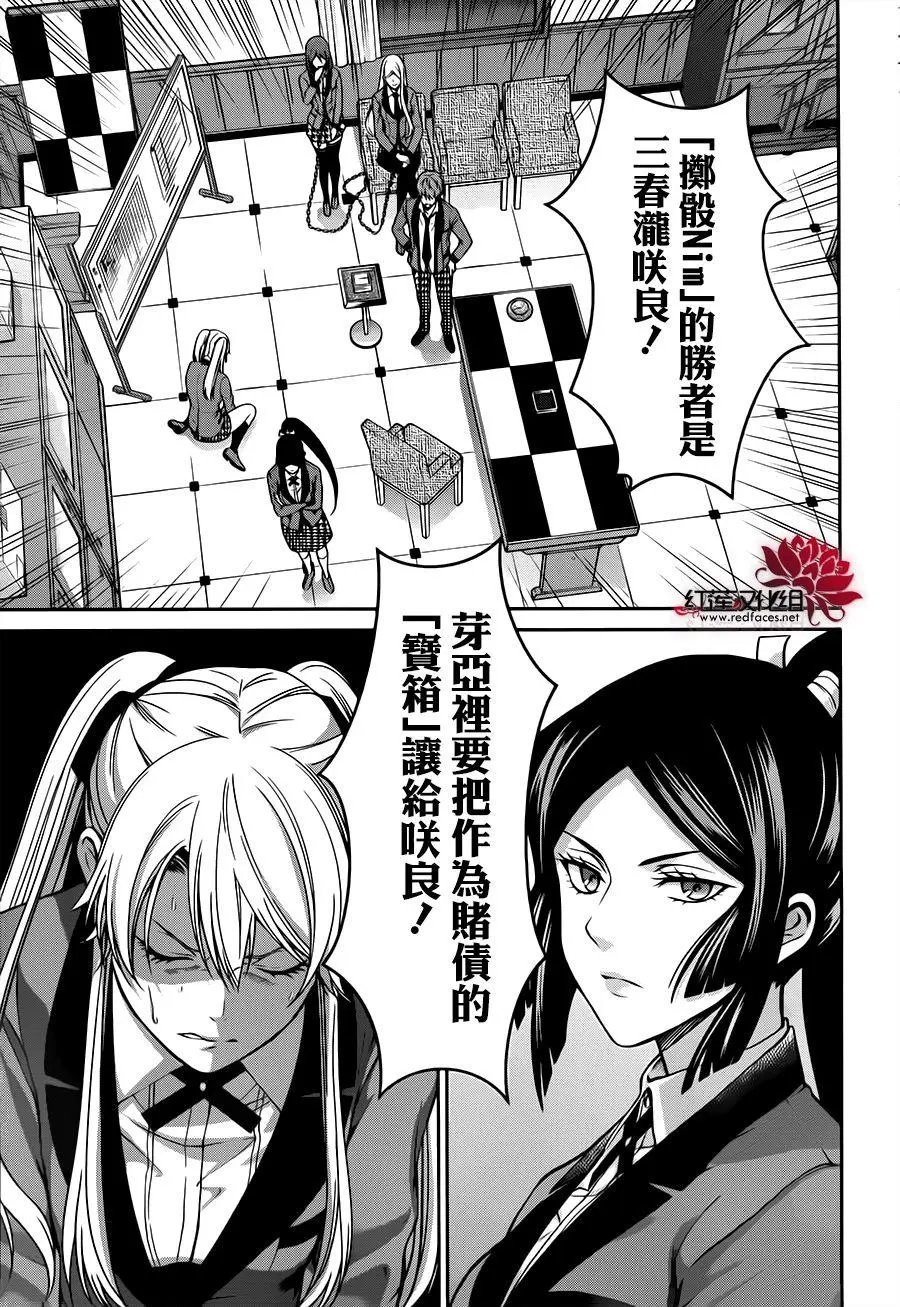 第14回
