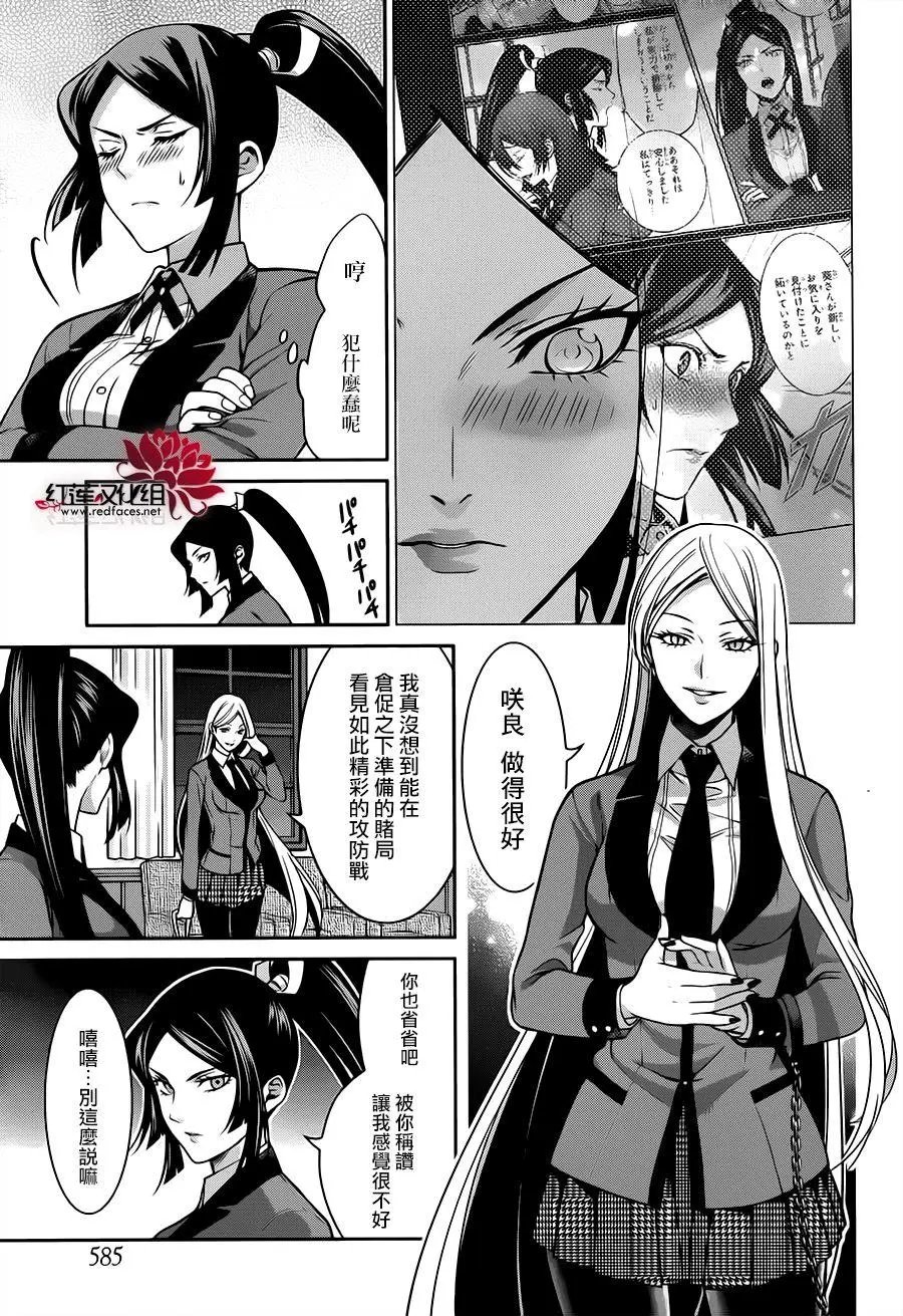 第14回