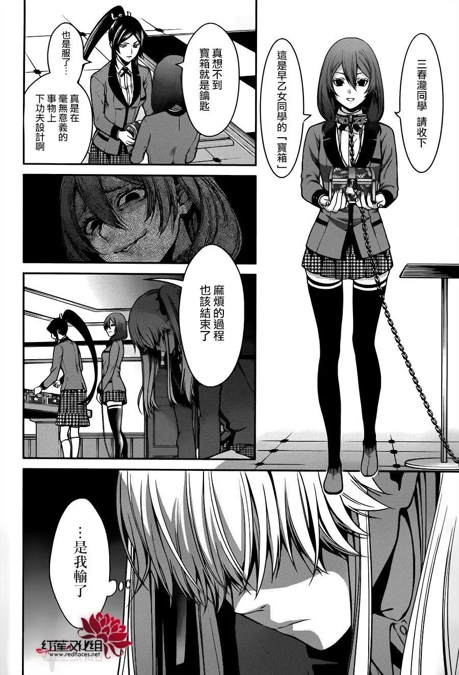 第14回
