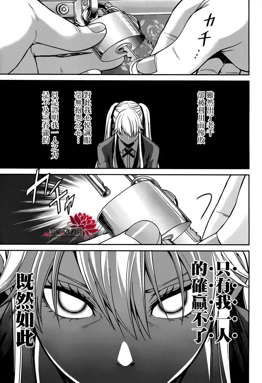 第14回