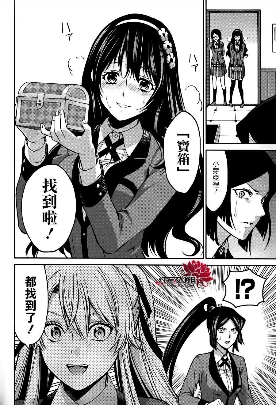 第14回