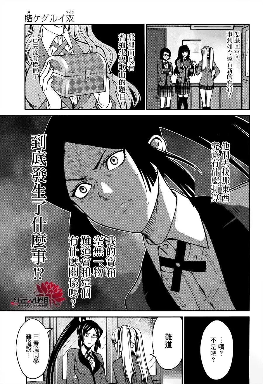 第14回