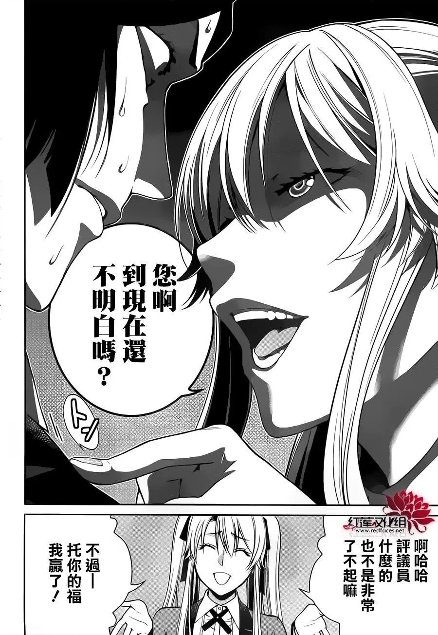 第14回