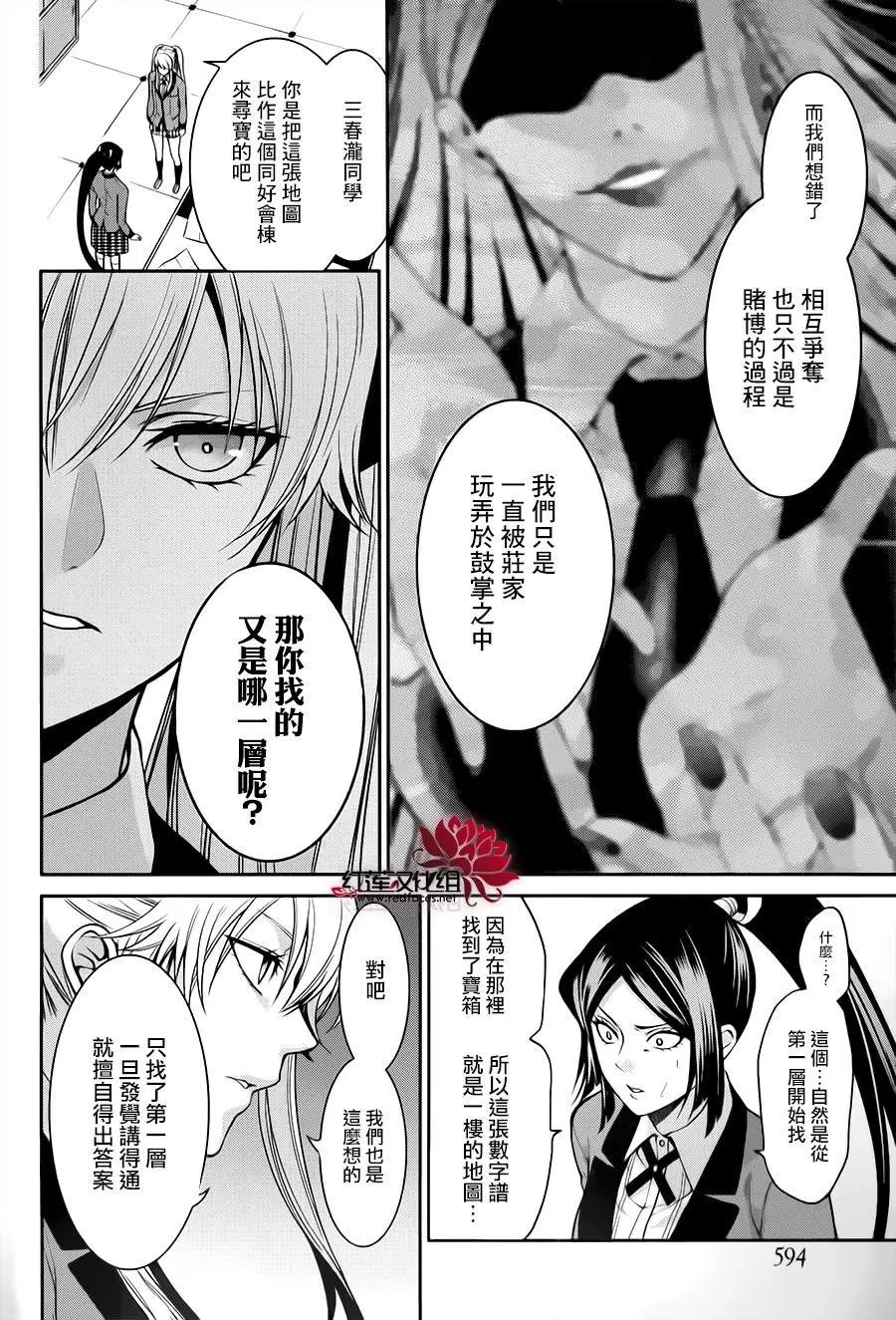 第14回