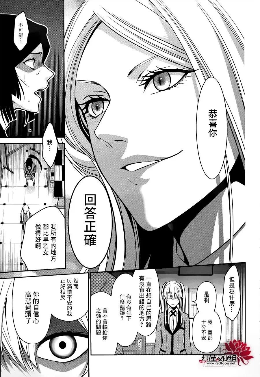 第14回