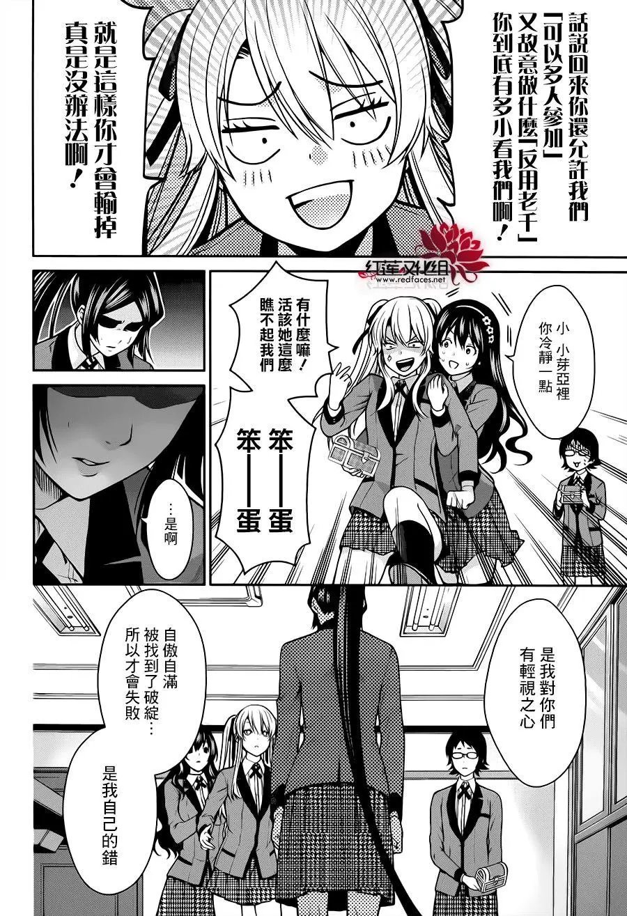 第14回