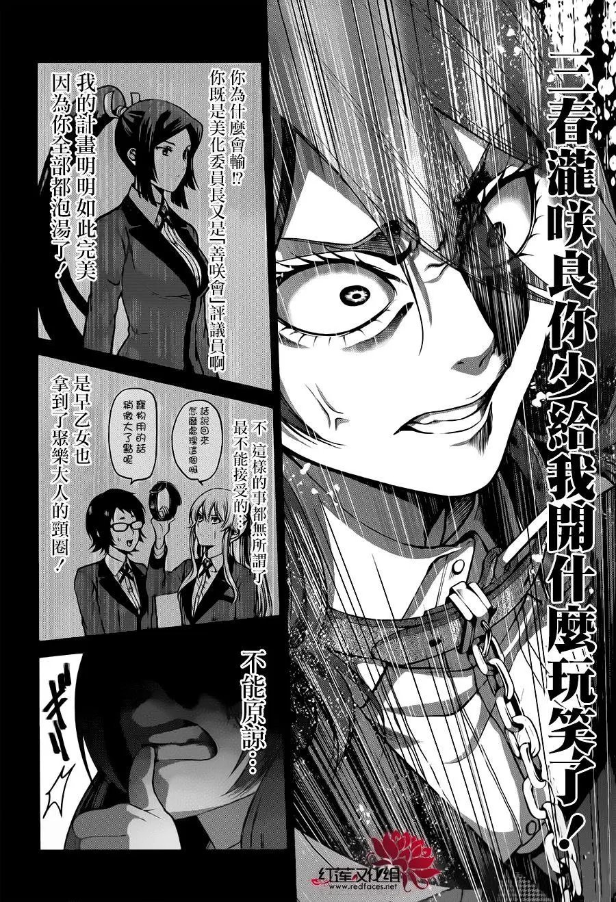 第14回