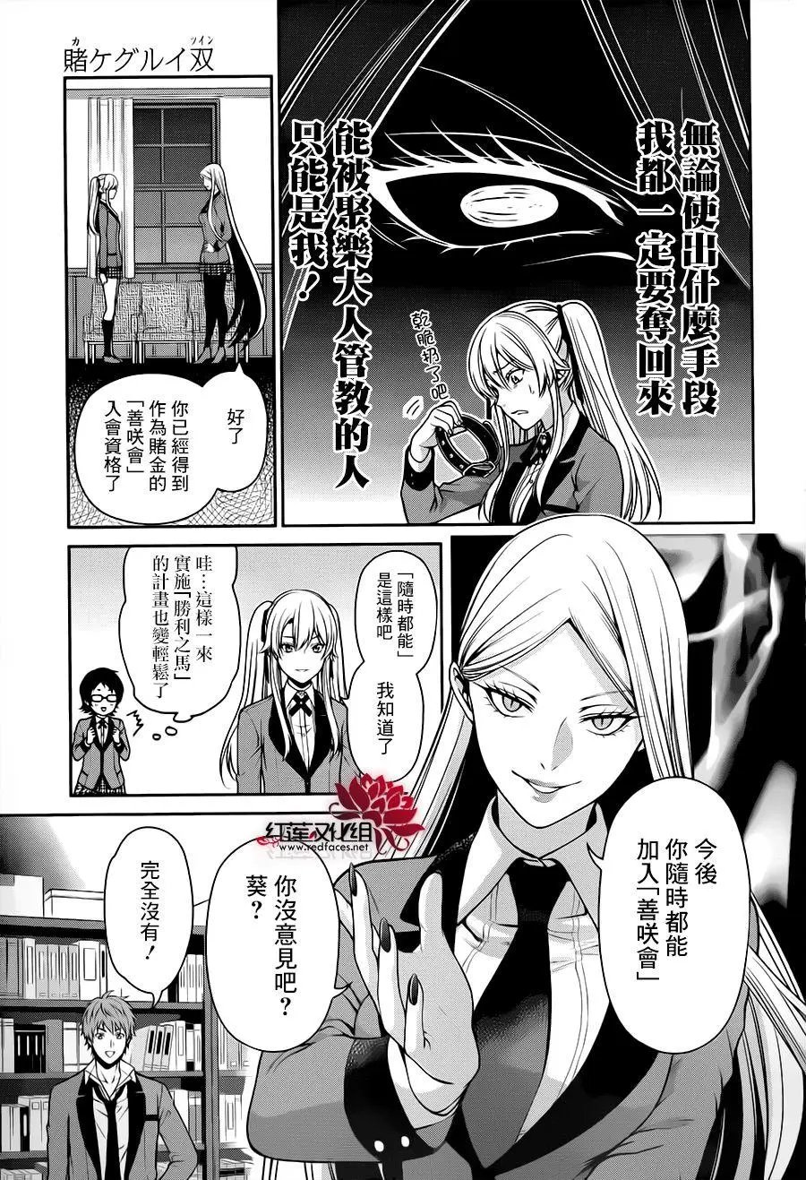 第14回
