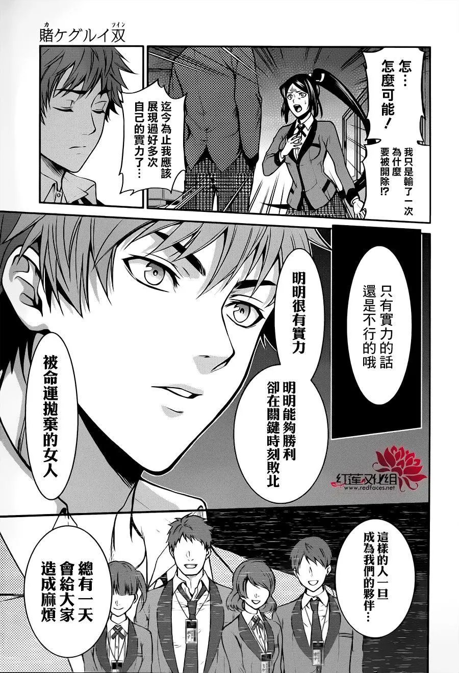 第14回