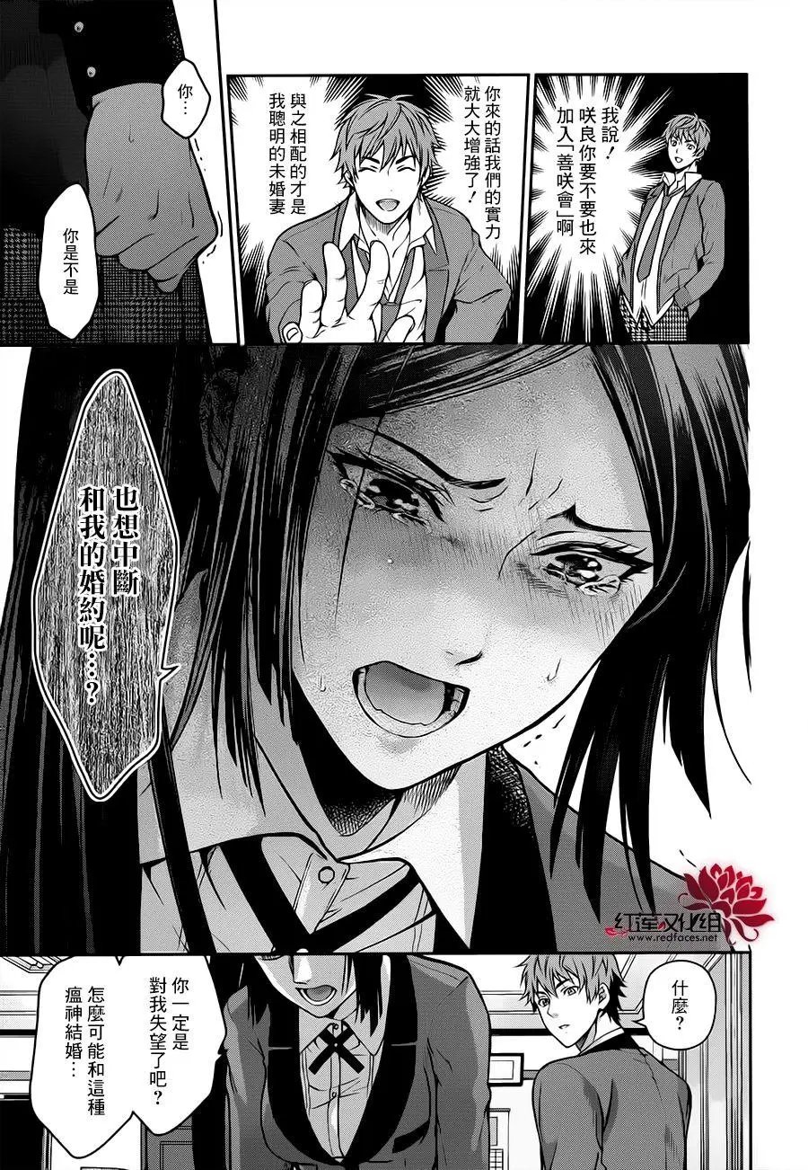 第14回