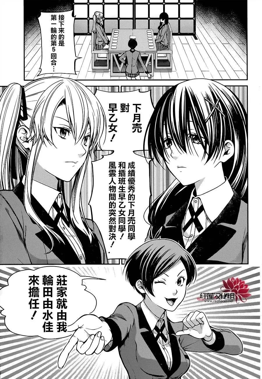 第16回