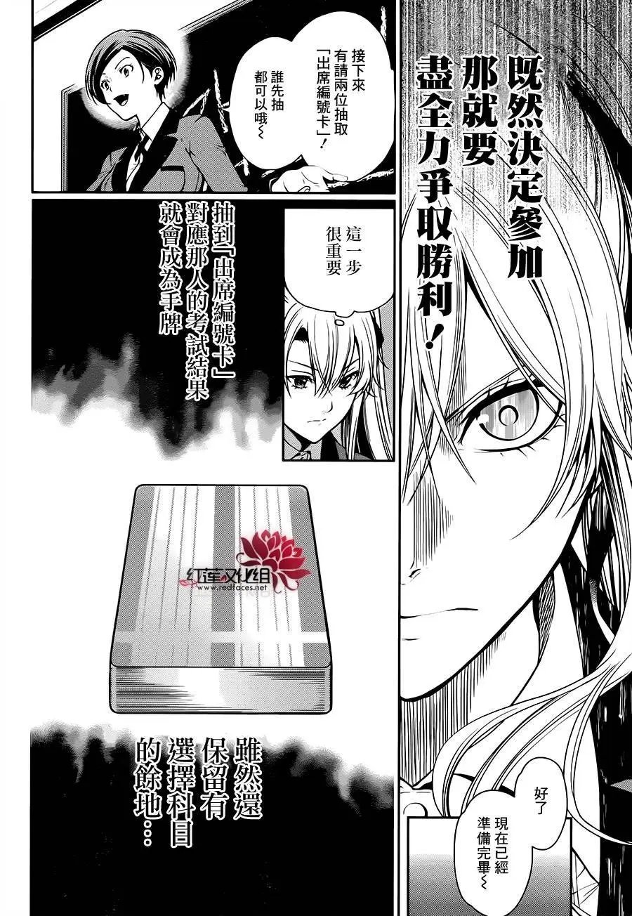 第16回