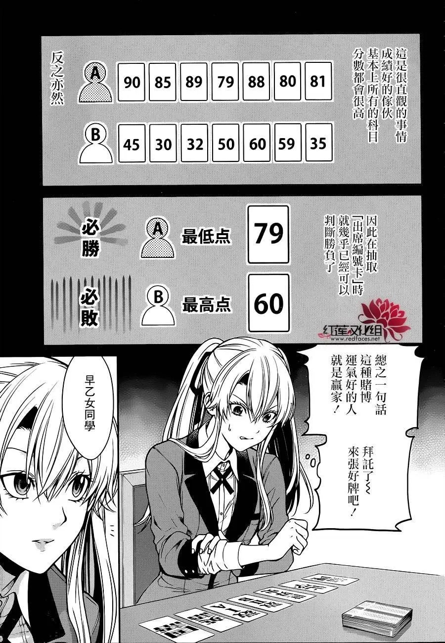 第16回