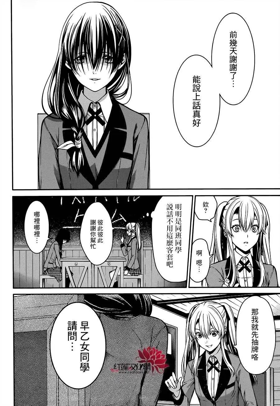 第16回