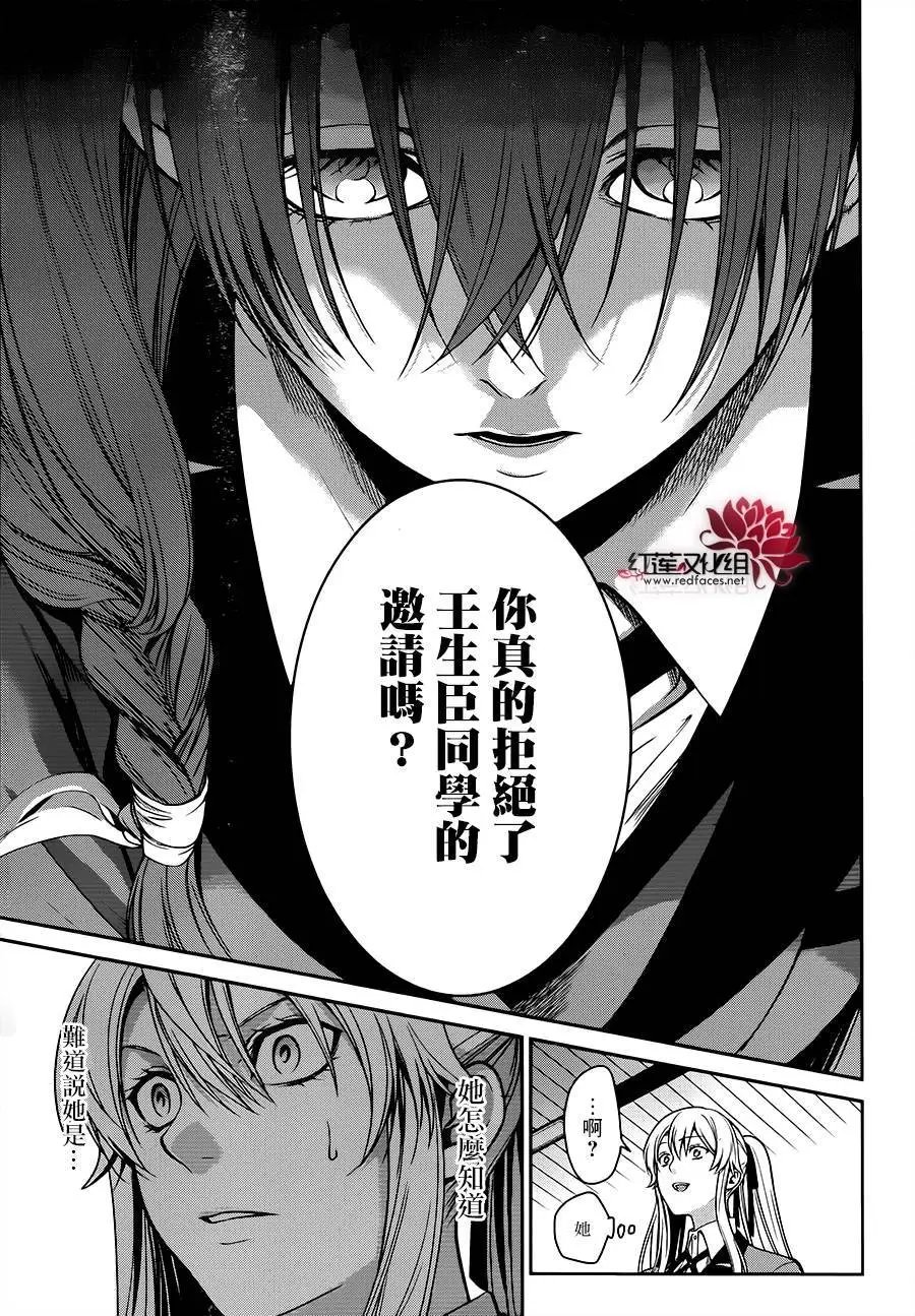 第16回