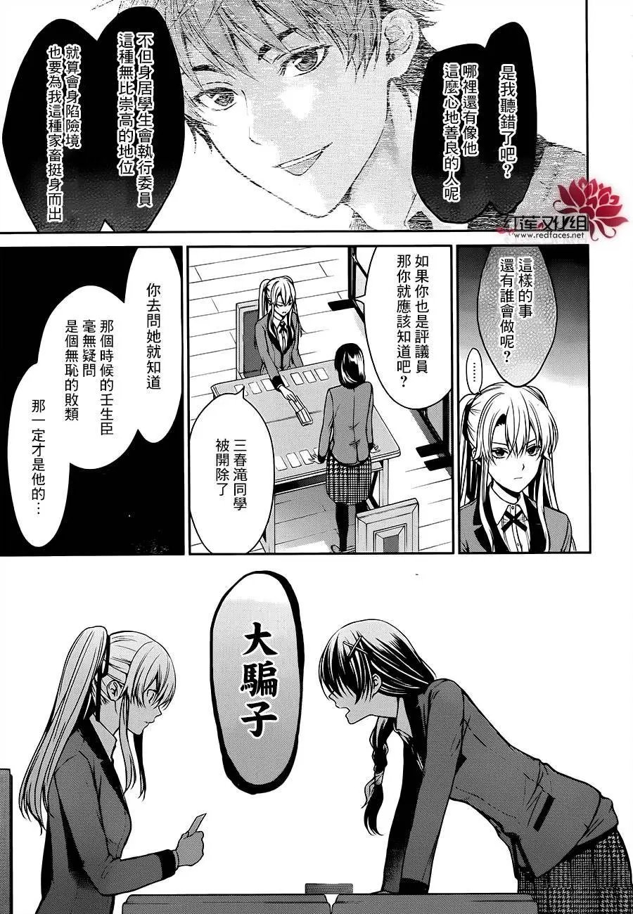 第16回