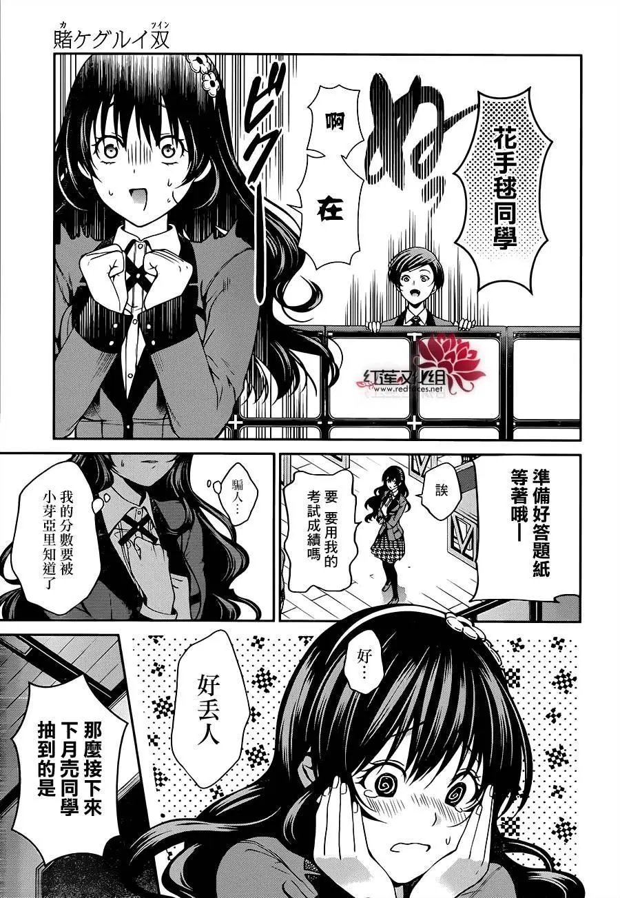 第16回