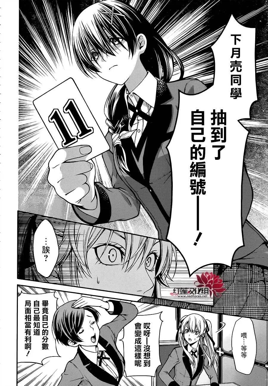 第16回