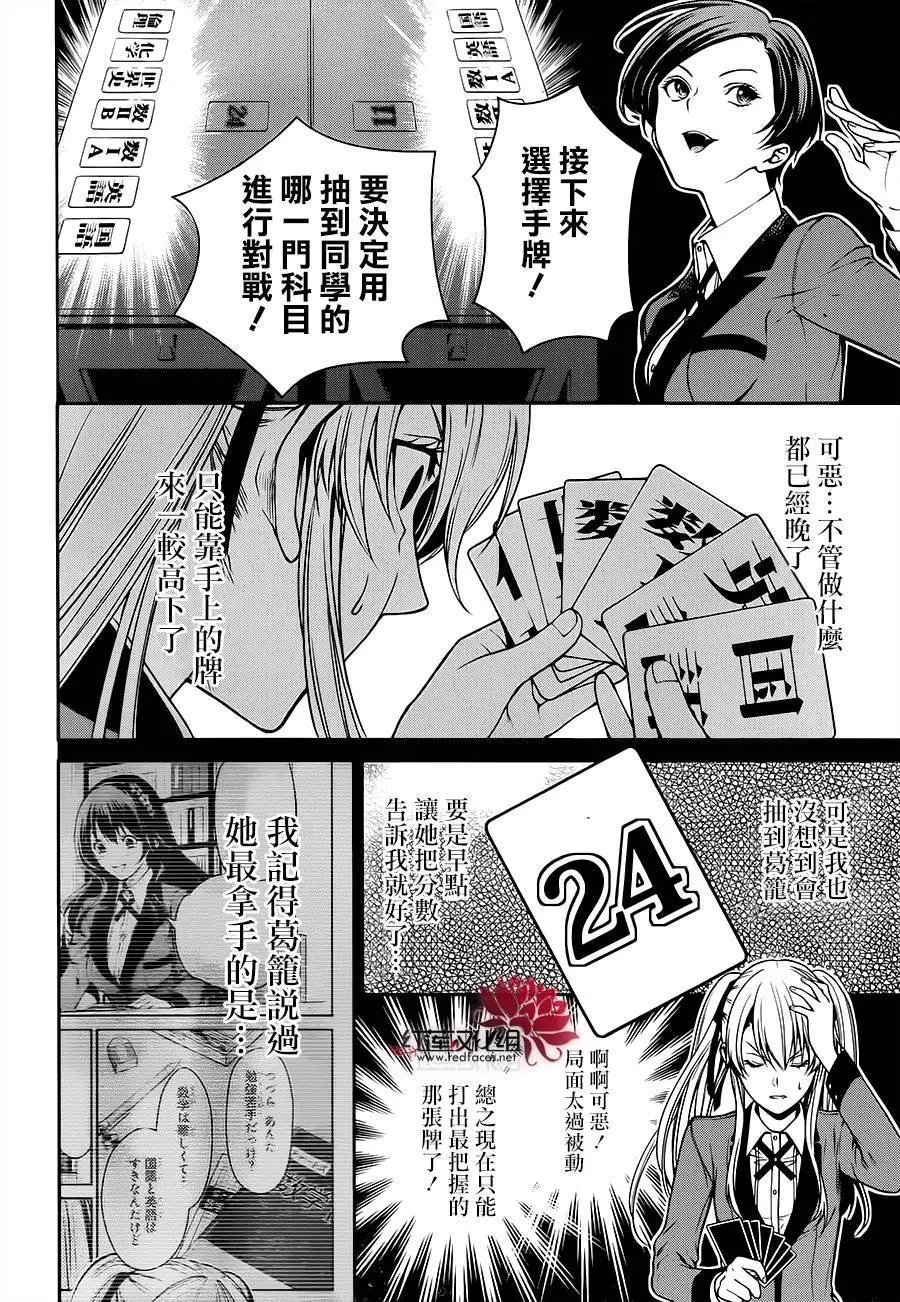 第16回