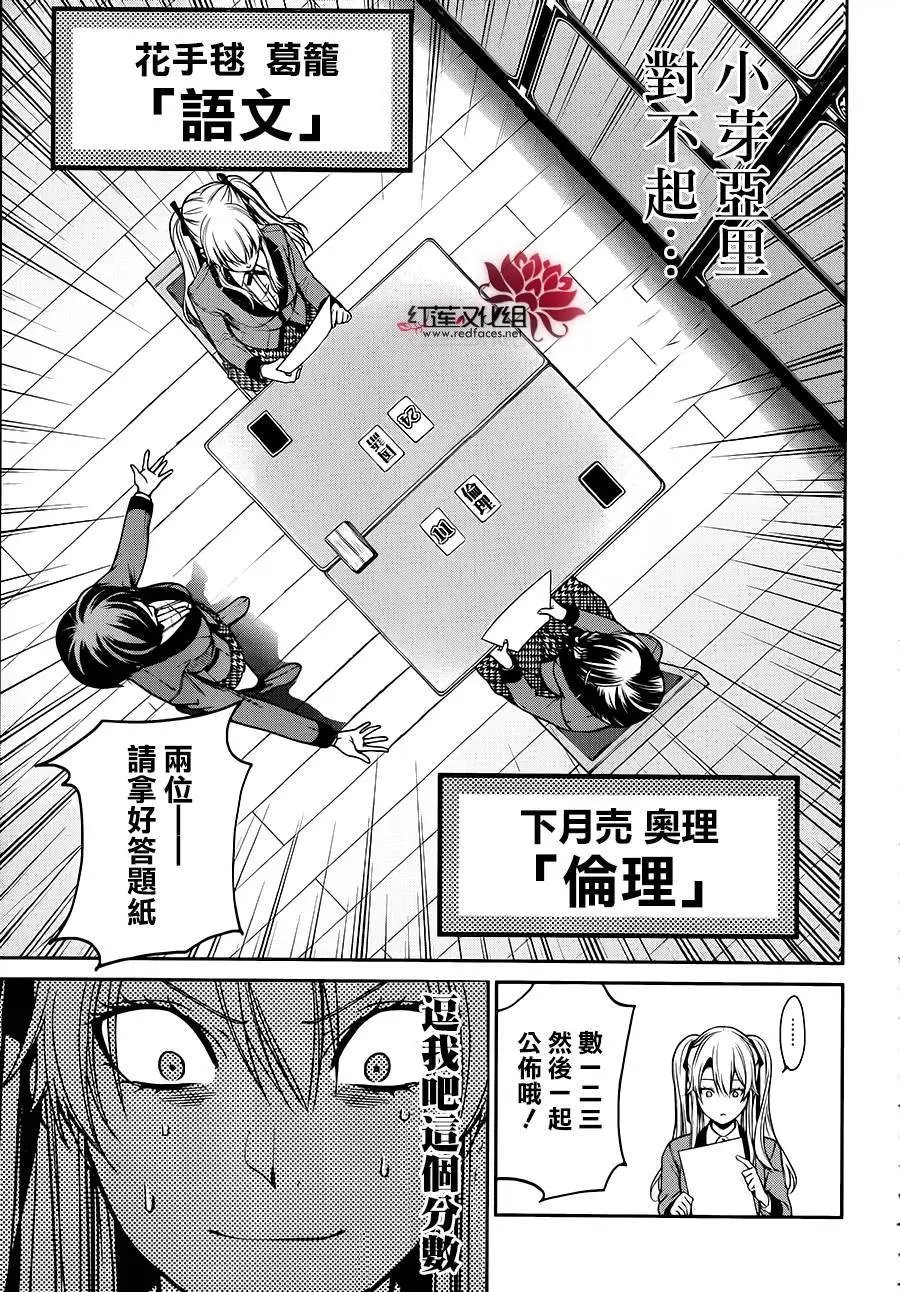 第16回