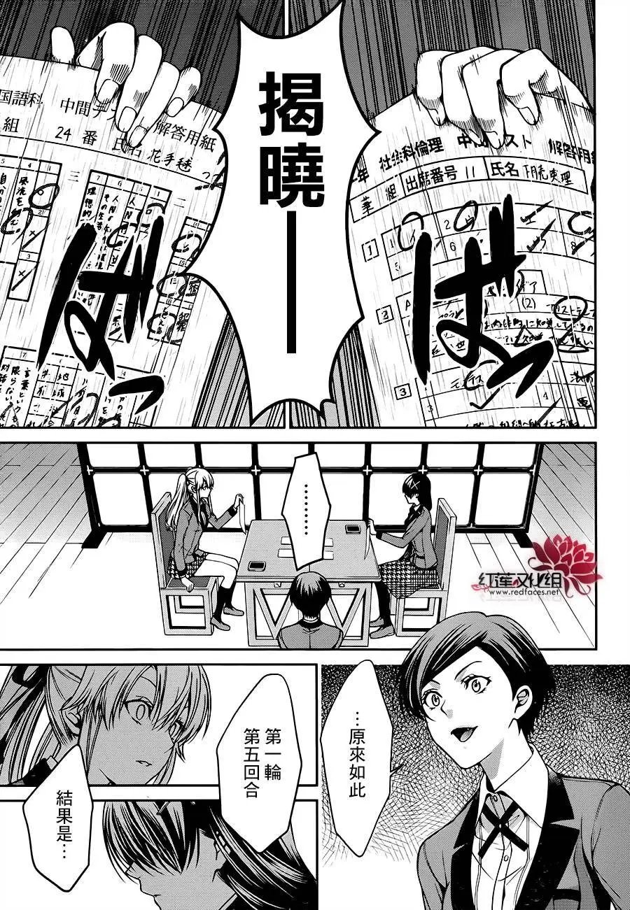 第16回