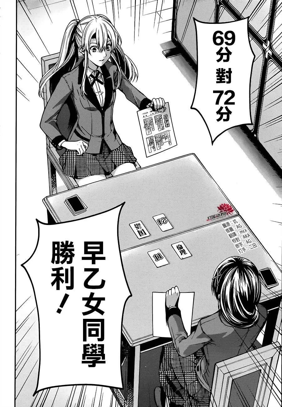 第16回