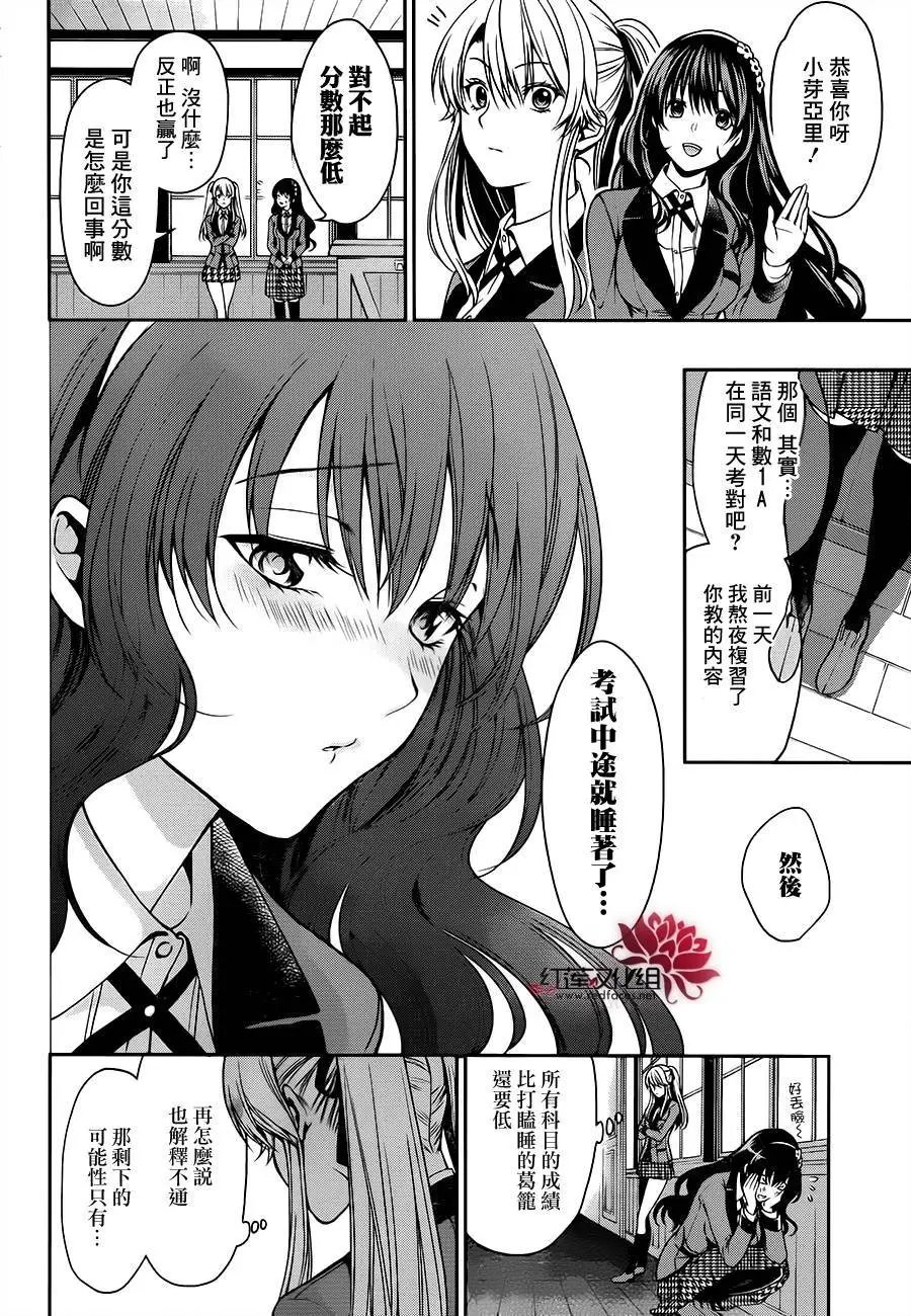 第16回