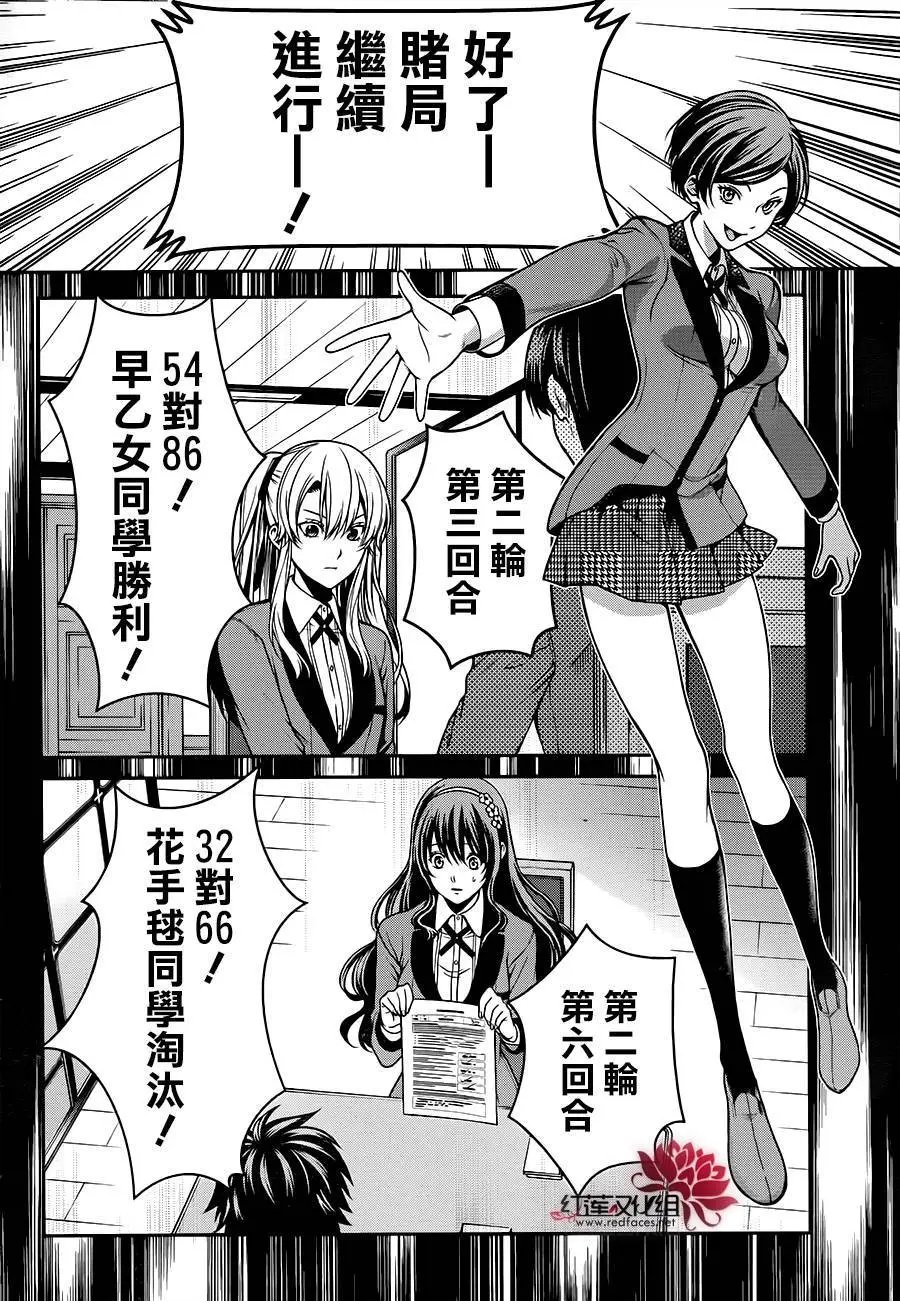 第16回