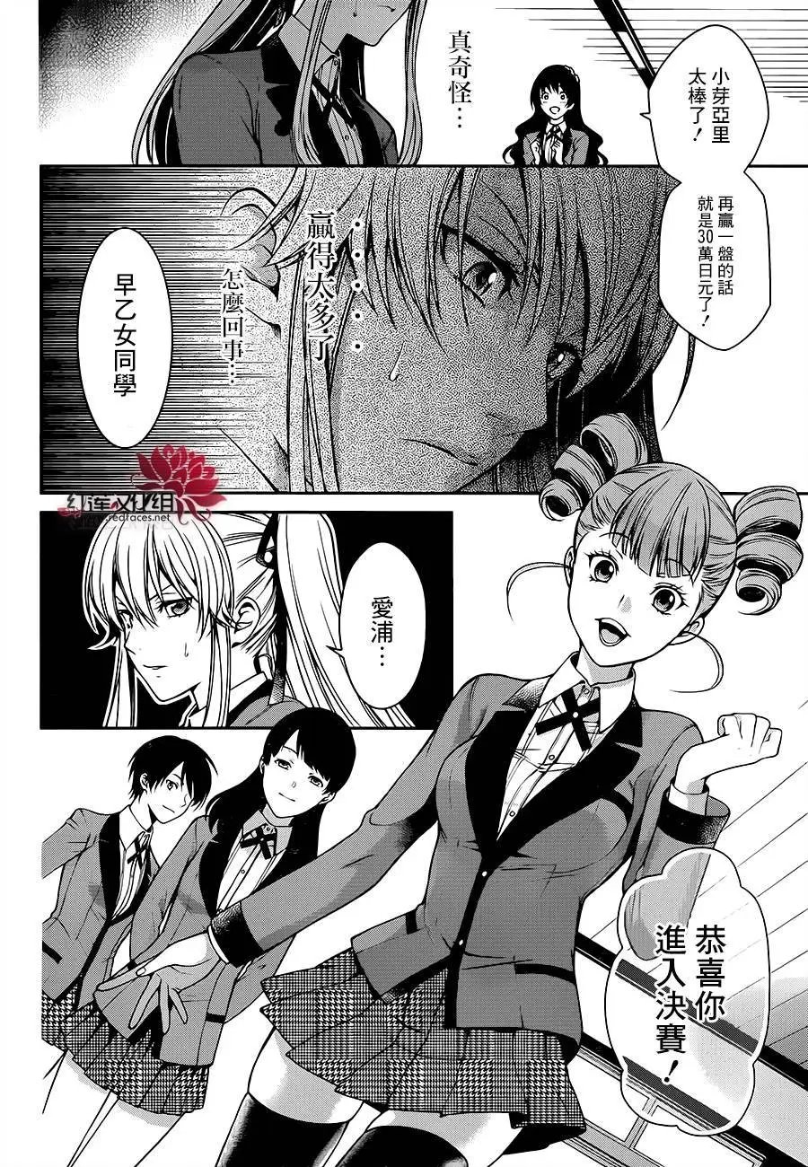 第16回