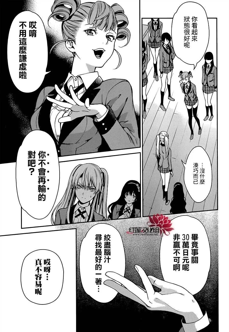 第16回