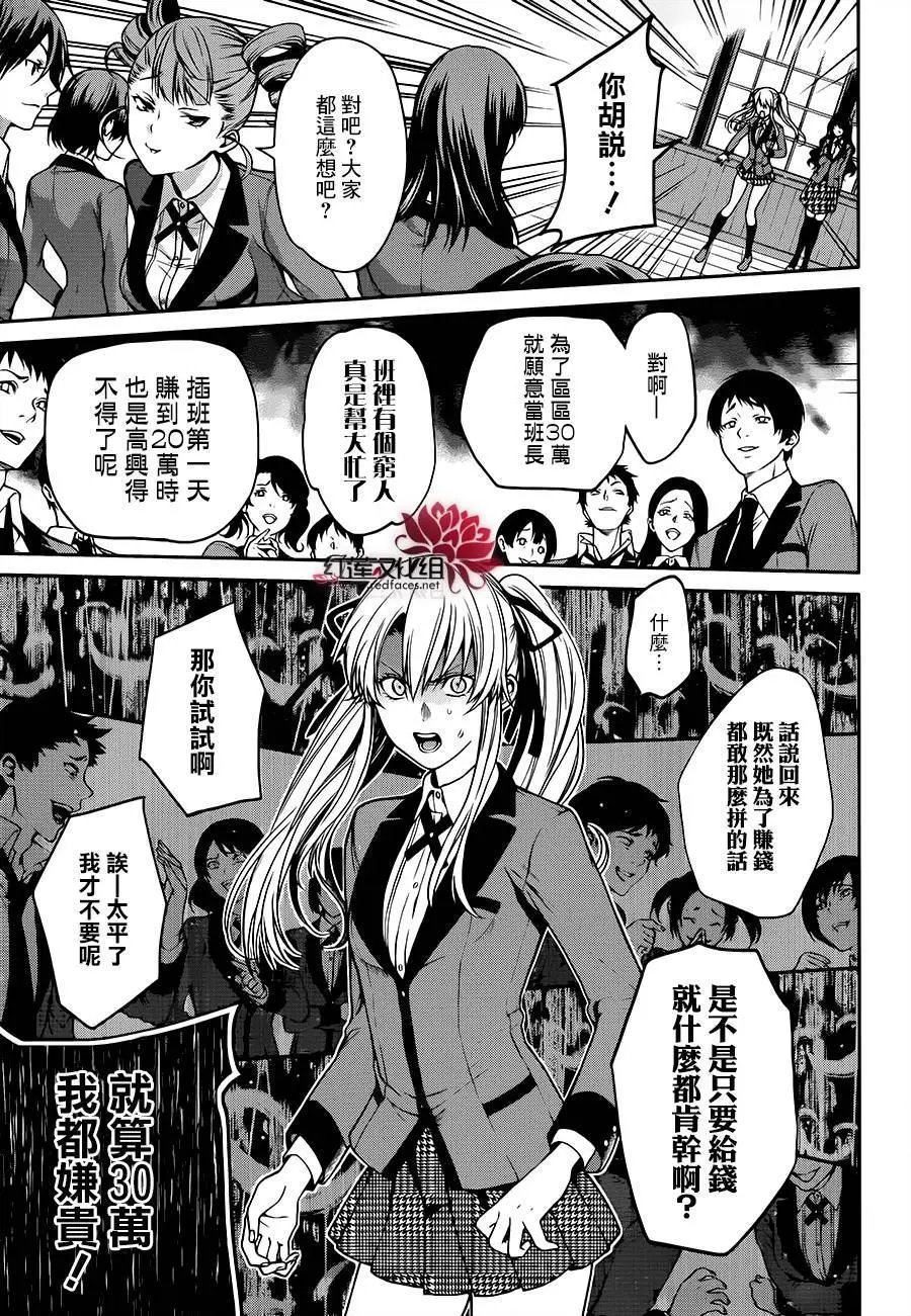 第16回