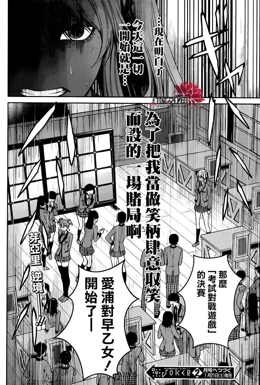 第16回