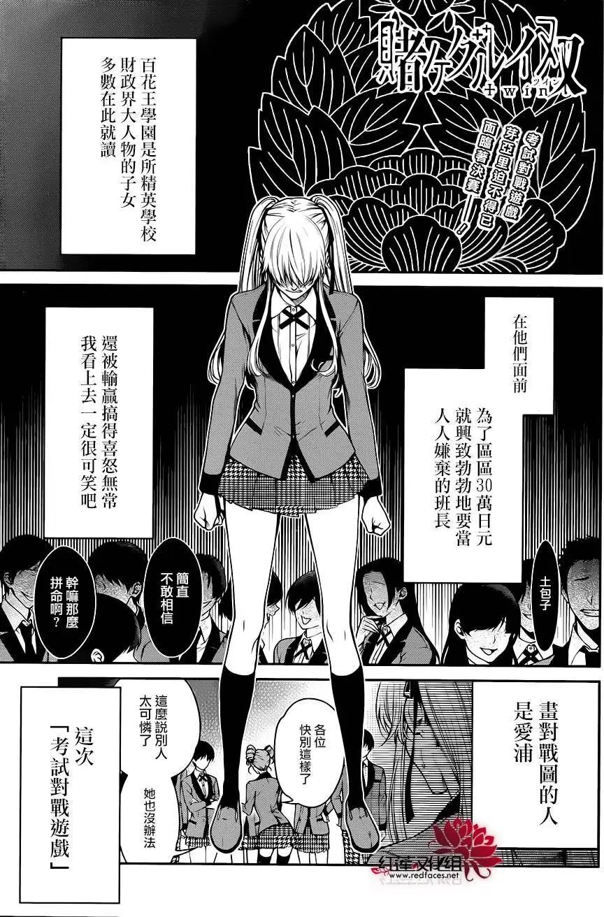 第17回