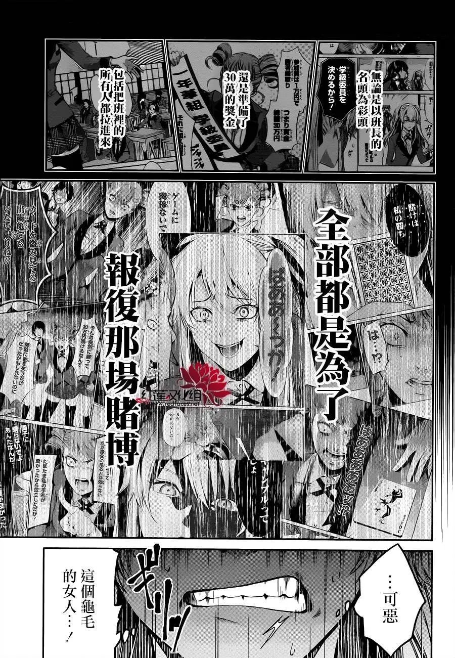 第17回