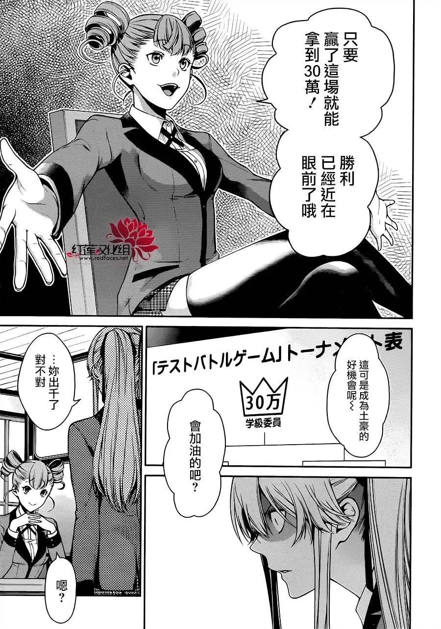 第17回