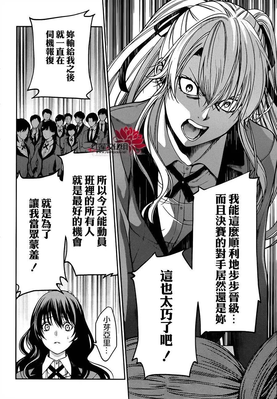 第17回