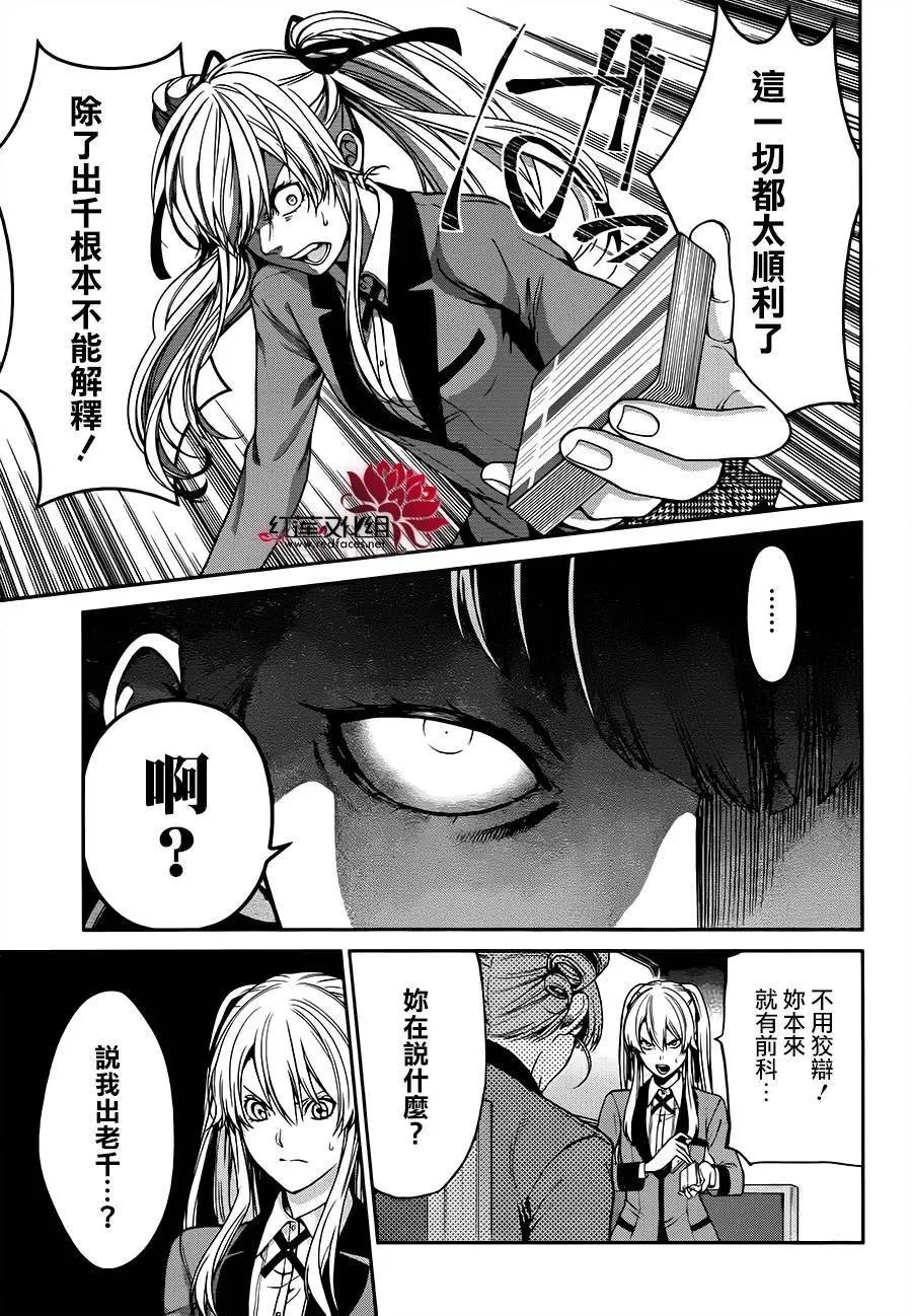 第17回