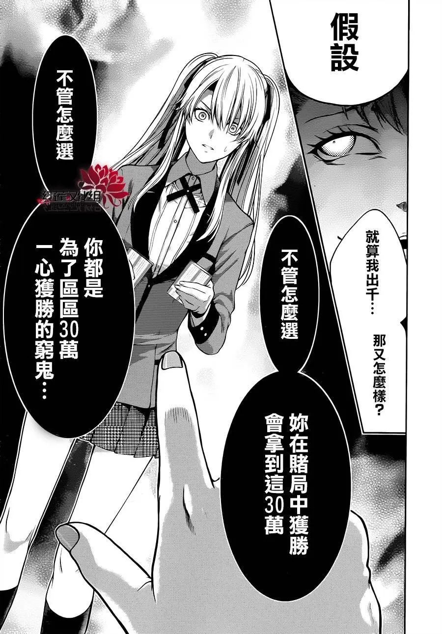 第17回