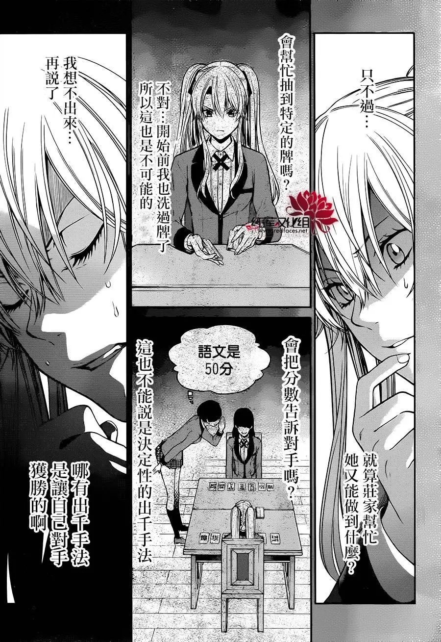第17回
