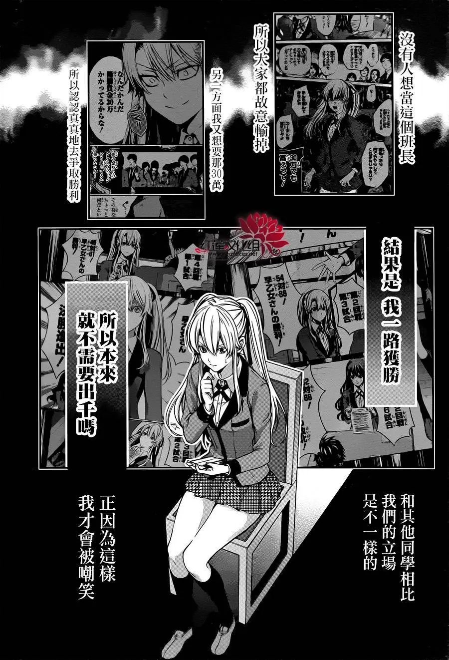 第17回