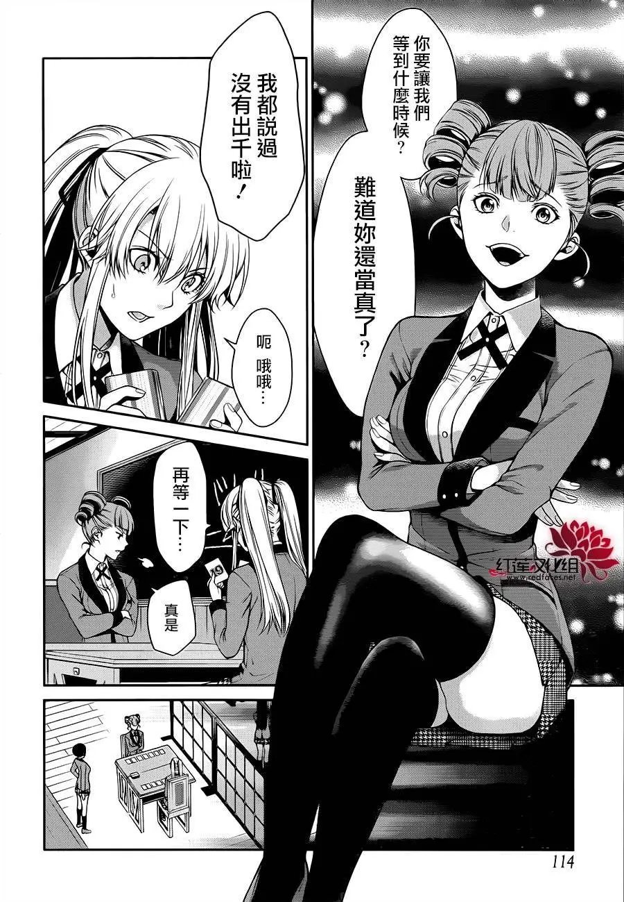 第17回