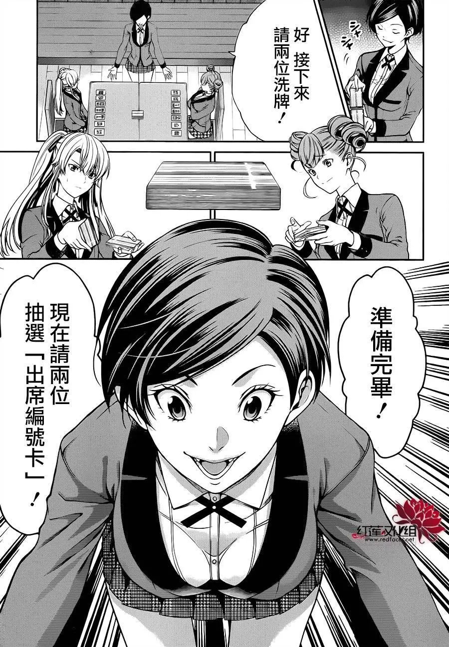第17回