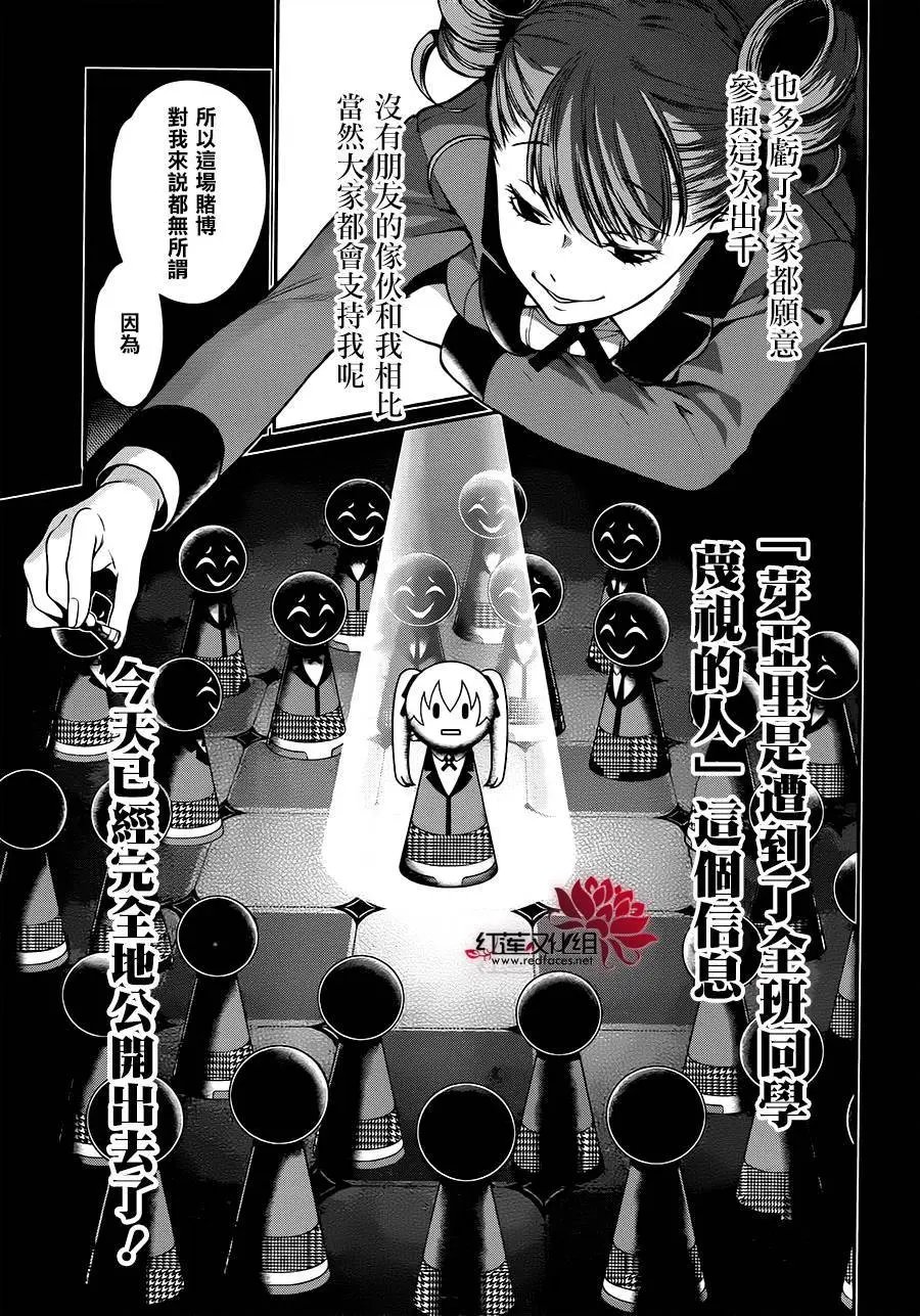 第17回