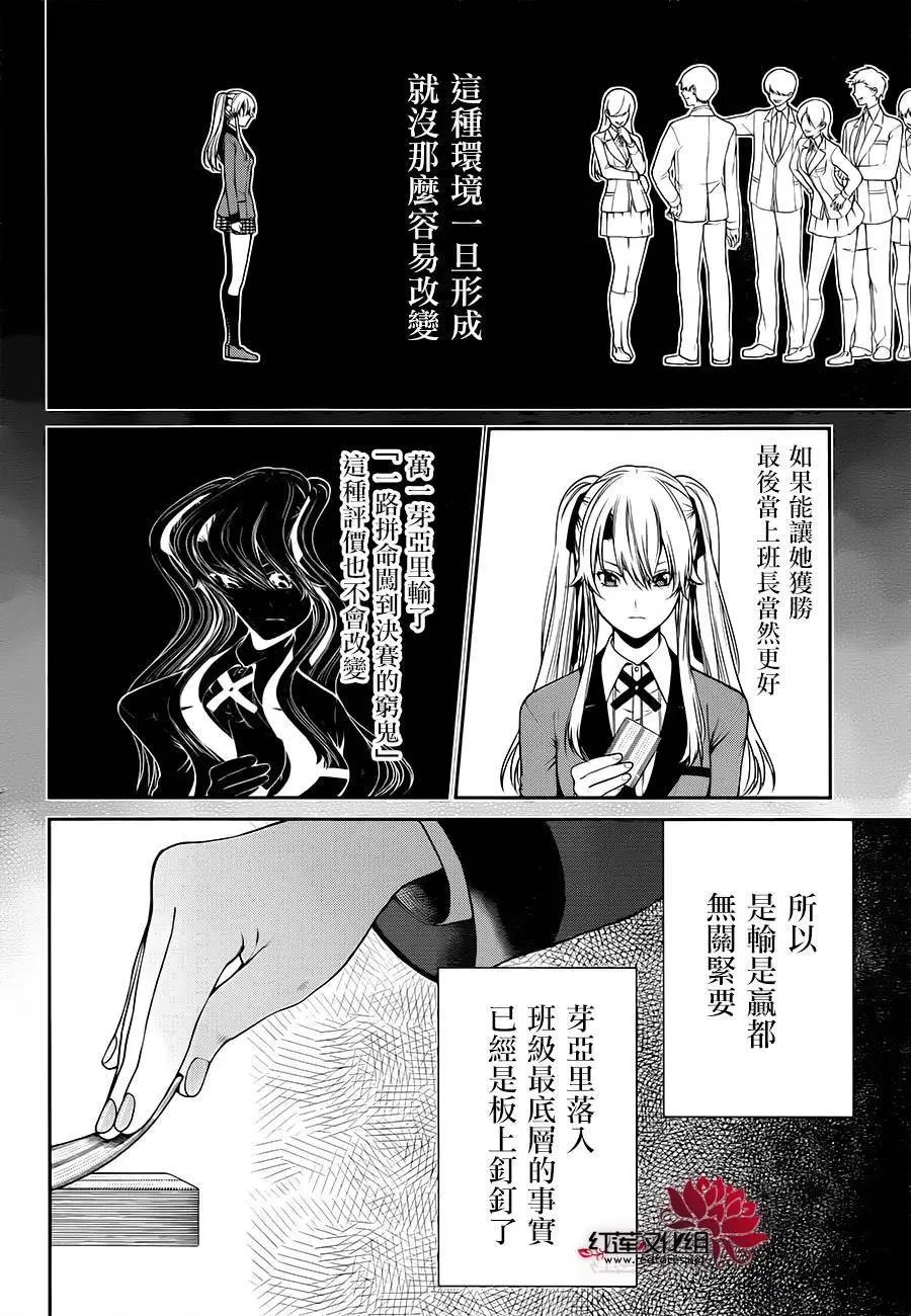 第17回