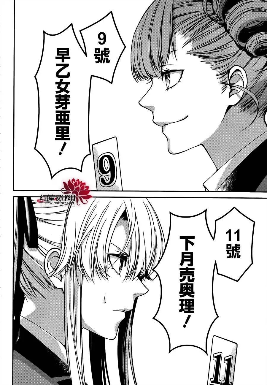 第17回