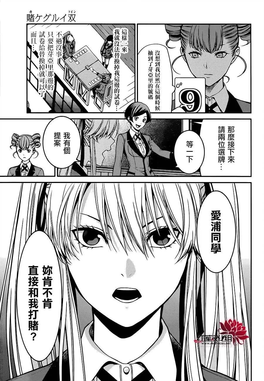 第17回