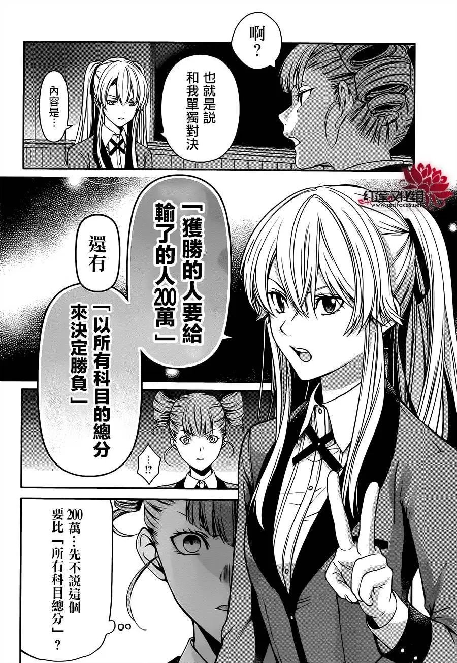 第17回