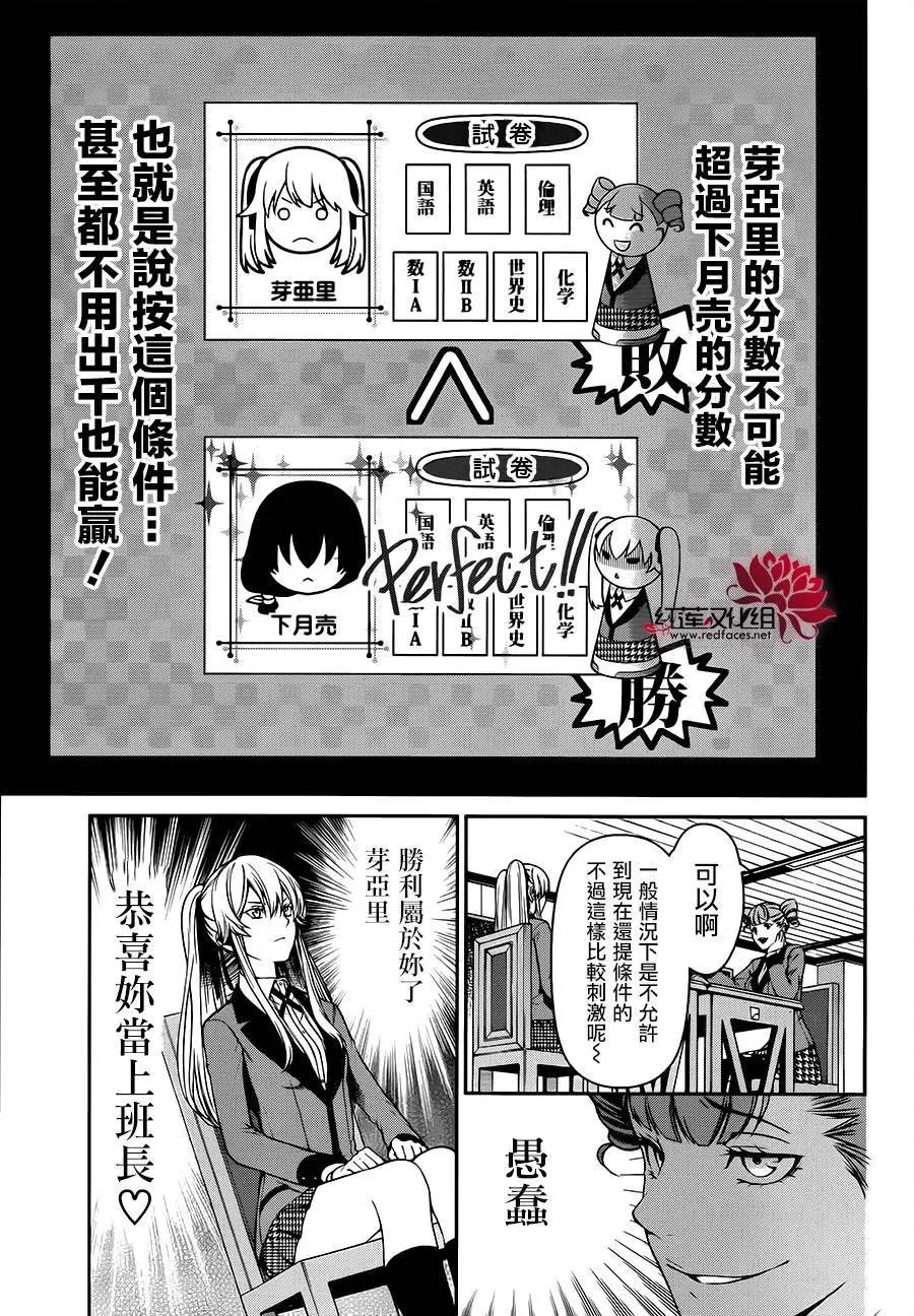 第17回