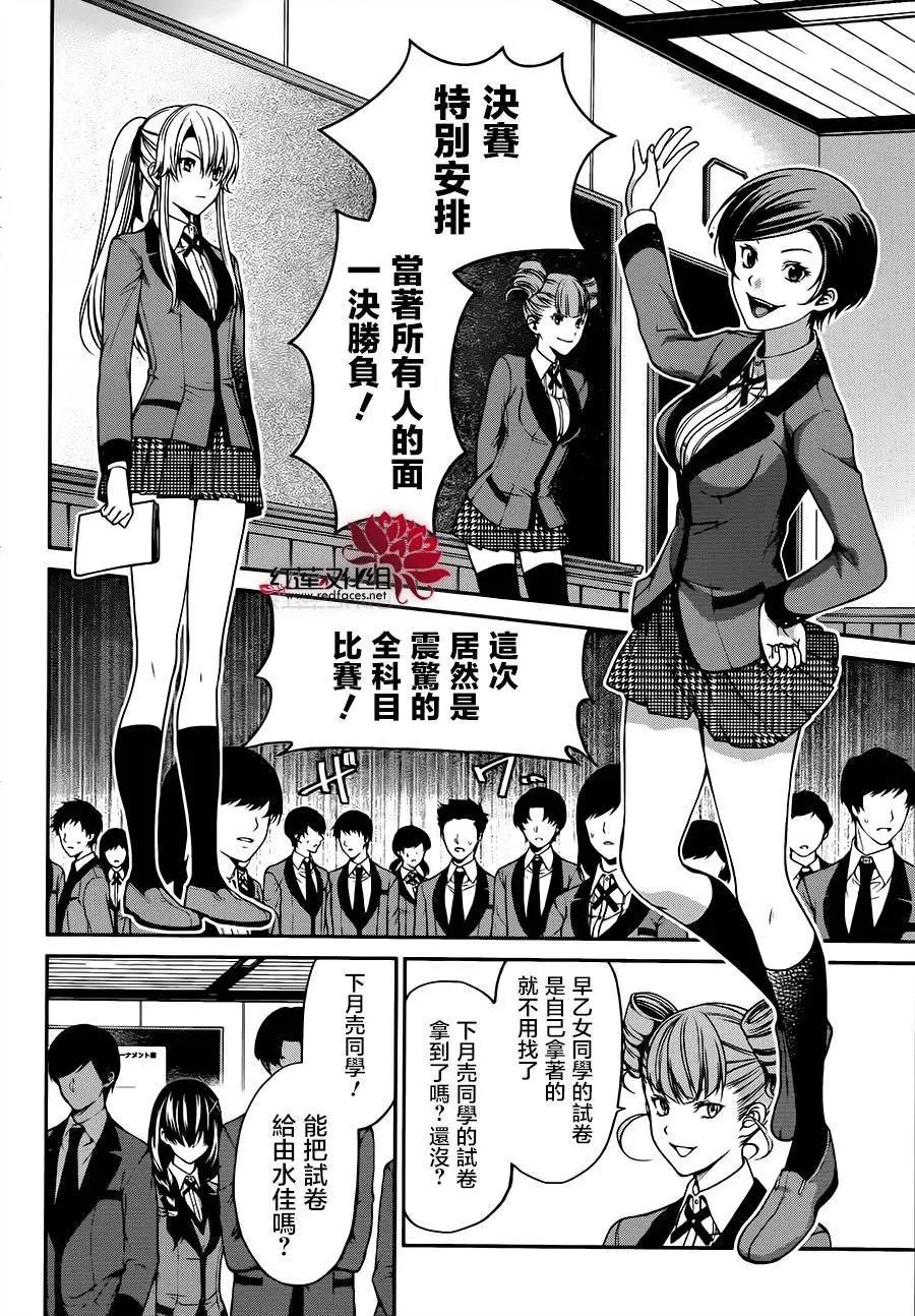 第17回